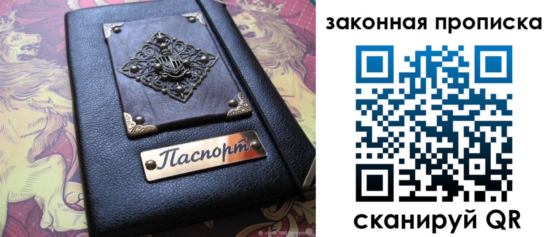 временная регистрация для школы в Болотном