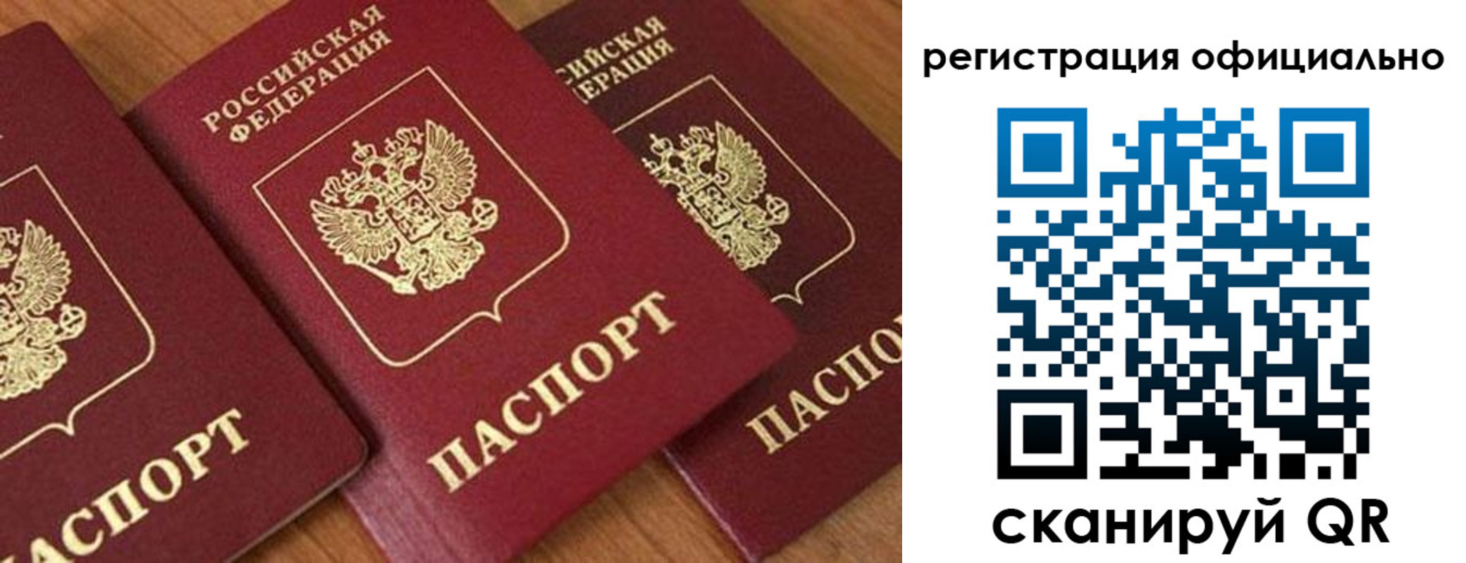 временная регистрация госуслуги в Болотном