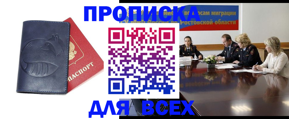 временная регистрация в квартире в Болотном